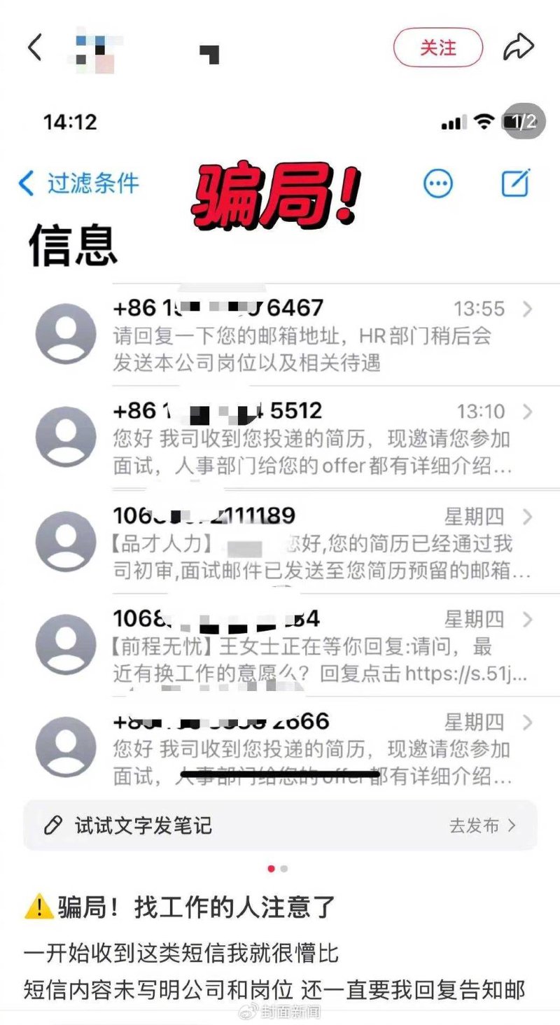 求职简历投递